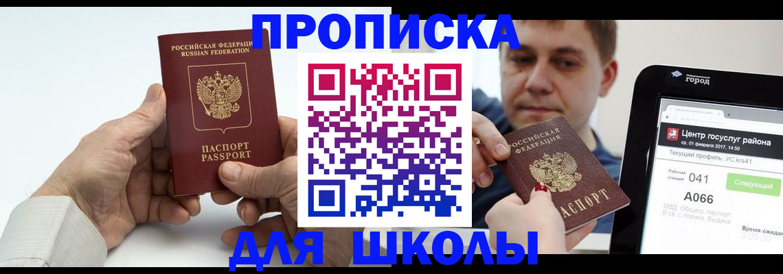 временная регистрация госуслуги в Собинке